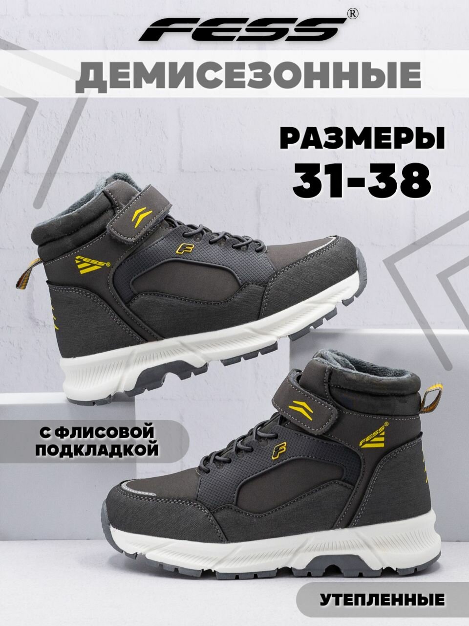Ботинки FESS