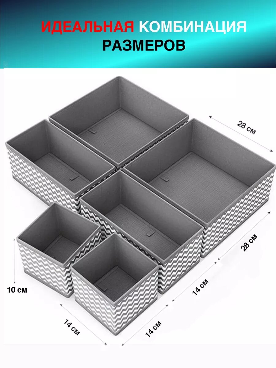 Органайзер для белья и вещей, набор 6шт — фото 1