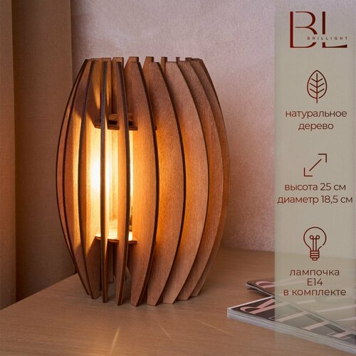 Настольный светильник из дерева BRILLIGHT