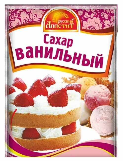 Русский аппетит Ванильный сахар, 15 гр, 25 шт