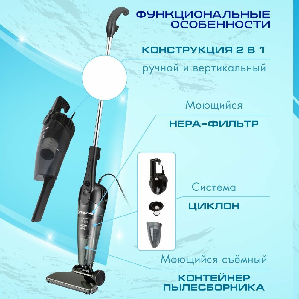 Пылесос вертикальный проводной / ручной пылесос для дома Endever VC-286 / циклон, HEPA фильтр — фото 1
