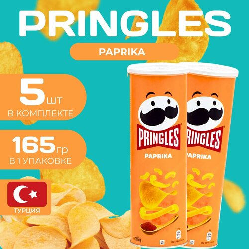 Картофельные чипсы Pringles "Паприка" 165 гр. 5 шт. Принглс — купить в ...