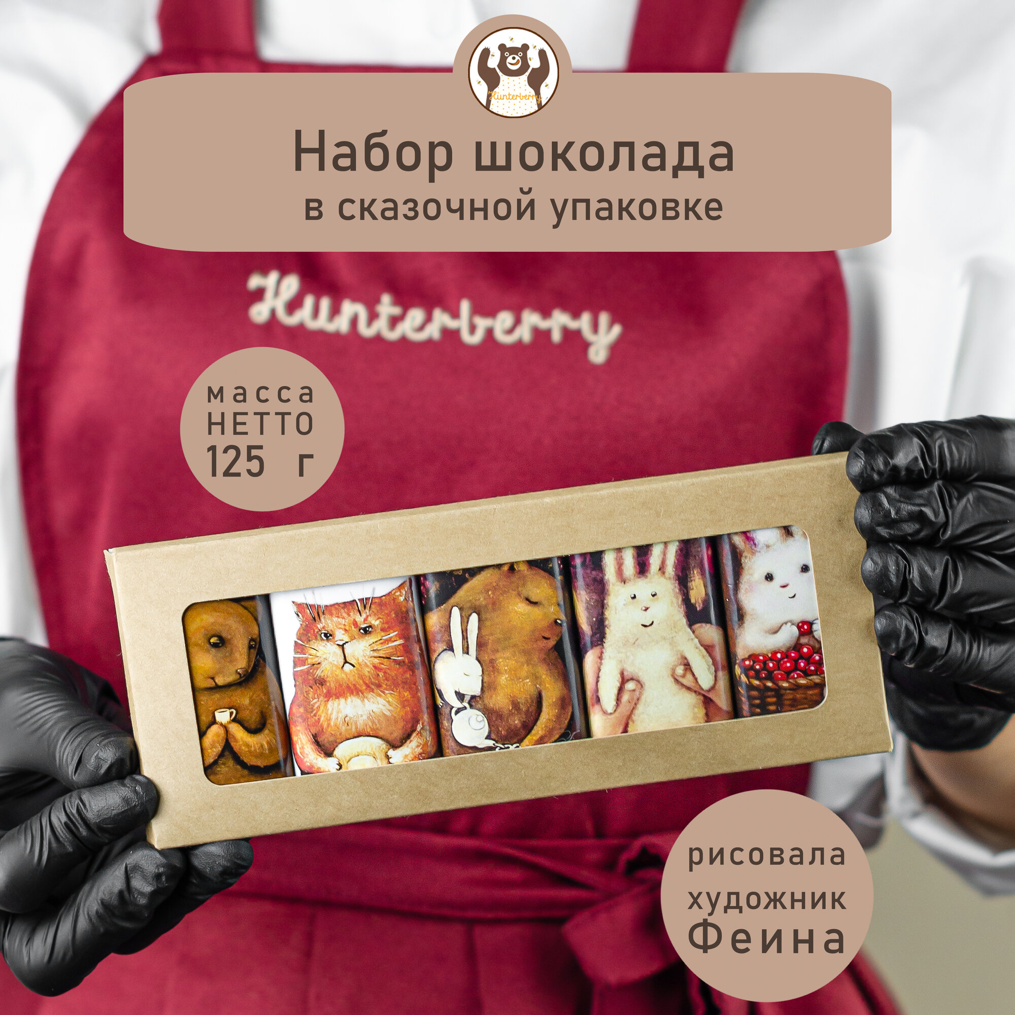 Набор шоколада "Молочное ассорти"