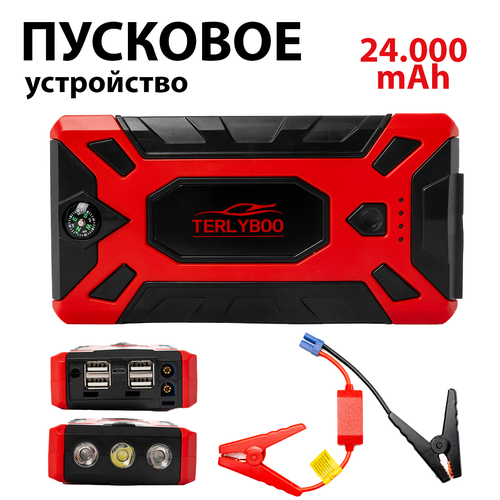 Пусковое устройство TERLYBOO с защитой от перегрева и перегрузки модель CY50 5500₽