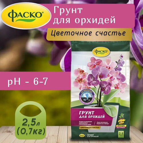 Грунт для орхидей, Фаско Цветочное счастье 2,5 л