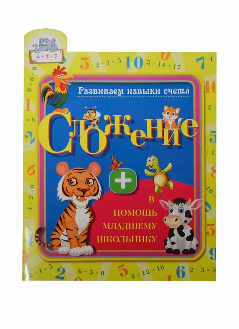 Сложение (Старостина Светлана Анатольевна) - фото №1