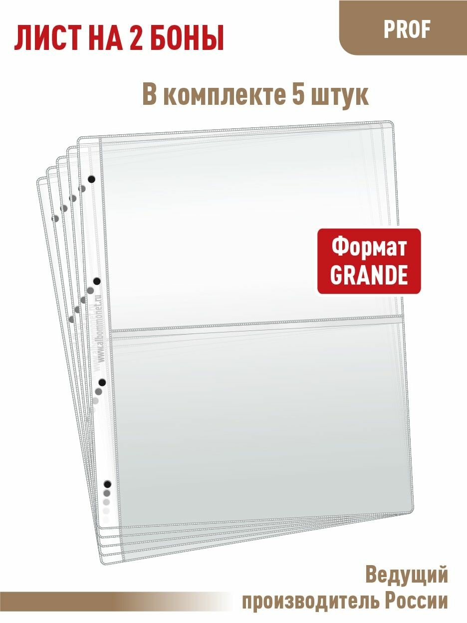 Комплект из 5 листов 