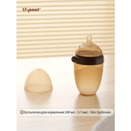 Бутылочка Thyseed для кормления силиконовая 3-7 мес, 240 мл TB-A02-RA