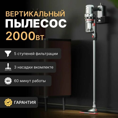 Пылесос вертикальный беспроводной Sokany 2000Вт 8399₽