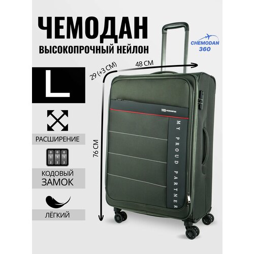 Чемодан , 117 л, размер L, темно-зеленый