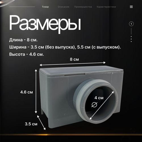 Комбинированный гидрозатвор для душевого трапа TIM BAD4002 серии BAD4142 384₽