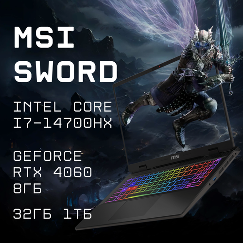 Ноутбук игровой MSI Sword 16-048 i7-14700HX 32ГБ 1TБ GeForce RTX4060 16 240Гц 25K 500 Nit русскаяанглийская Win 11 Home 174900₽