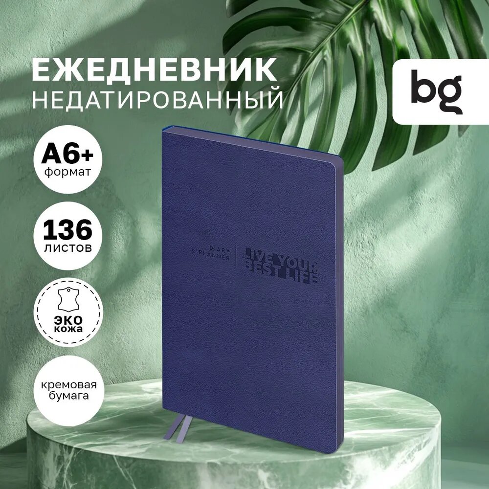Ежедневник недатированный А6+ 136л мягкий переплет кожзам BG 