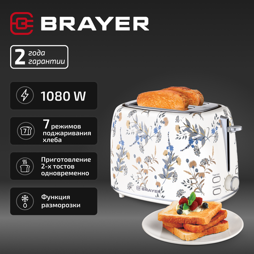 Тостер BRAYER BR2103 7004₽