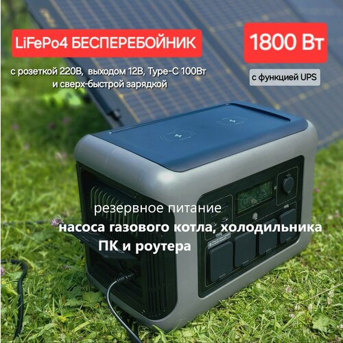 ИБП резервный аккумулятор 1800Вт розетка 220 В 310000 мАч 1152 Втч LiFePo4 зарядная электро станция генератор повербанк дома дачи котла солнечной батареи
