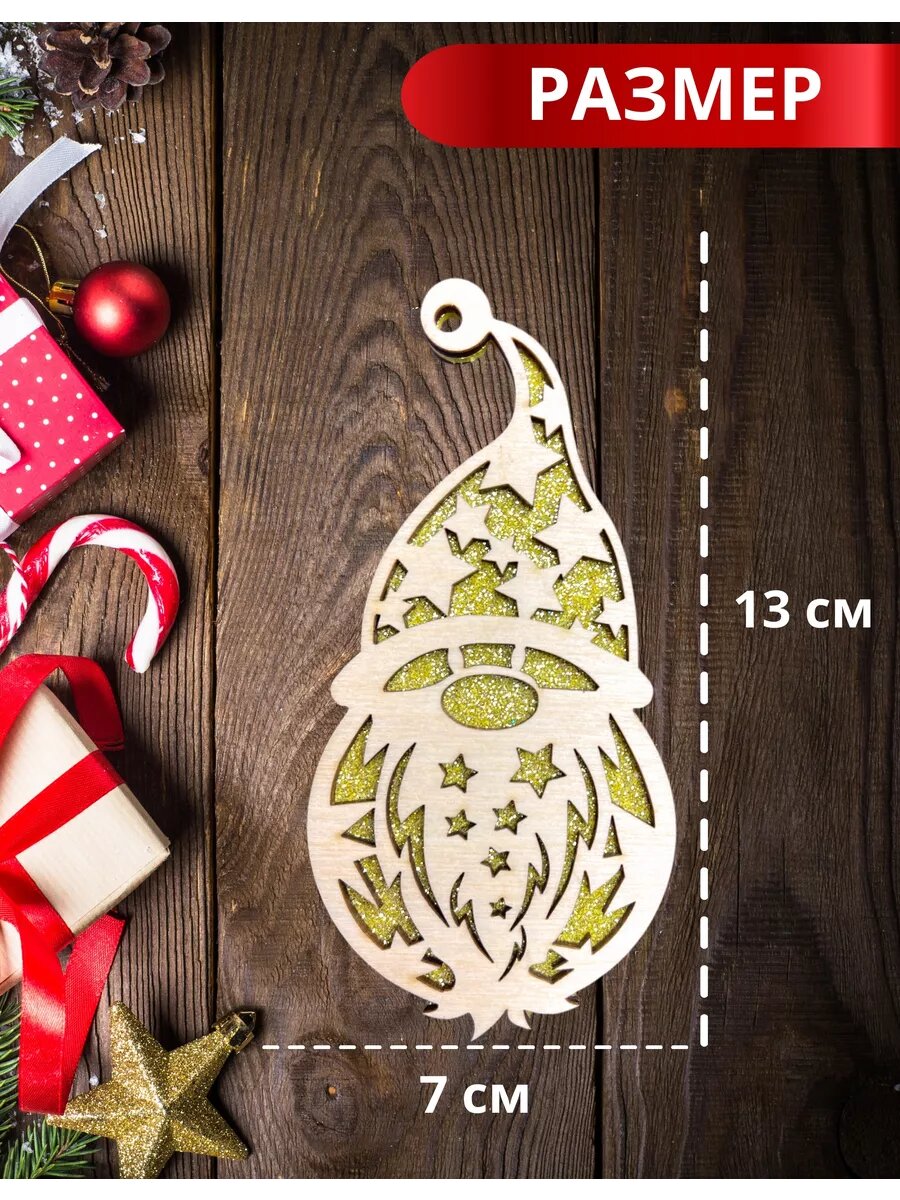 Елочная игрушка "Дед Мороз", декор блестками, дерево, золотистая, 13см — фото 1