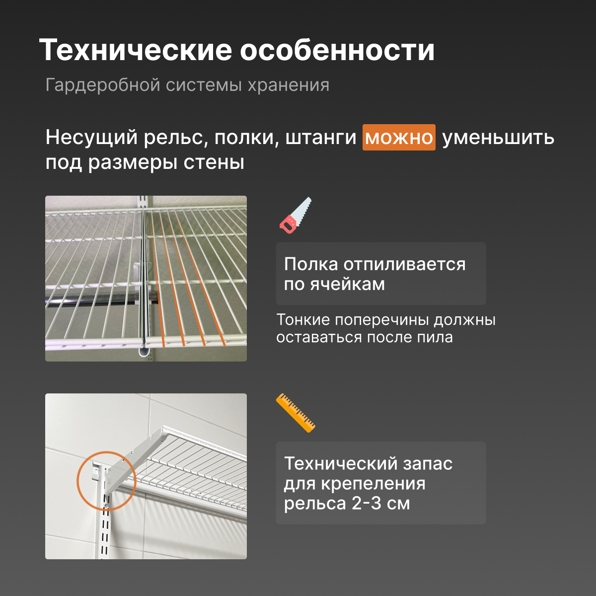 Гардеробная система хранения угловая 90x90см. Со съёмными полками и штангой для одежды. Чёрная — фото 1