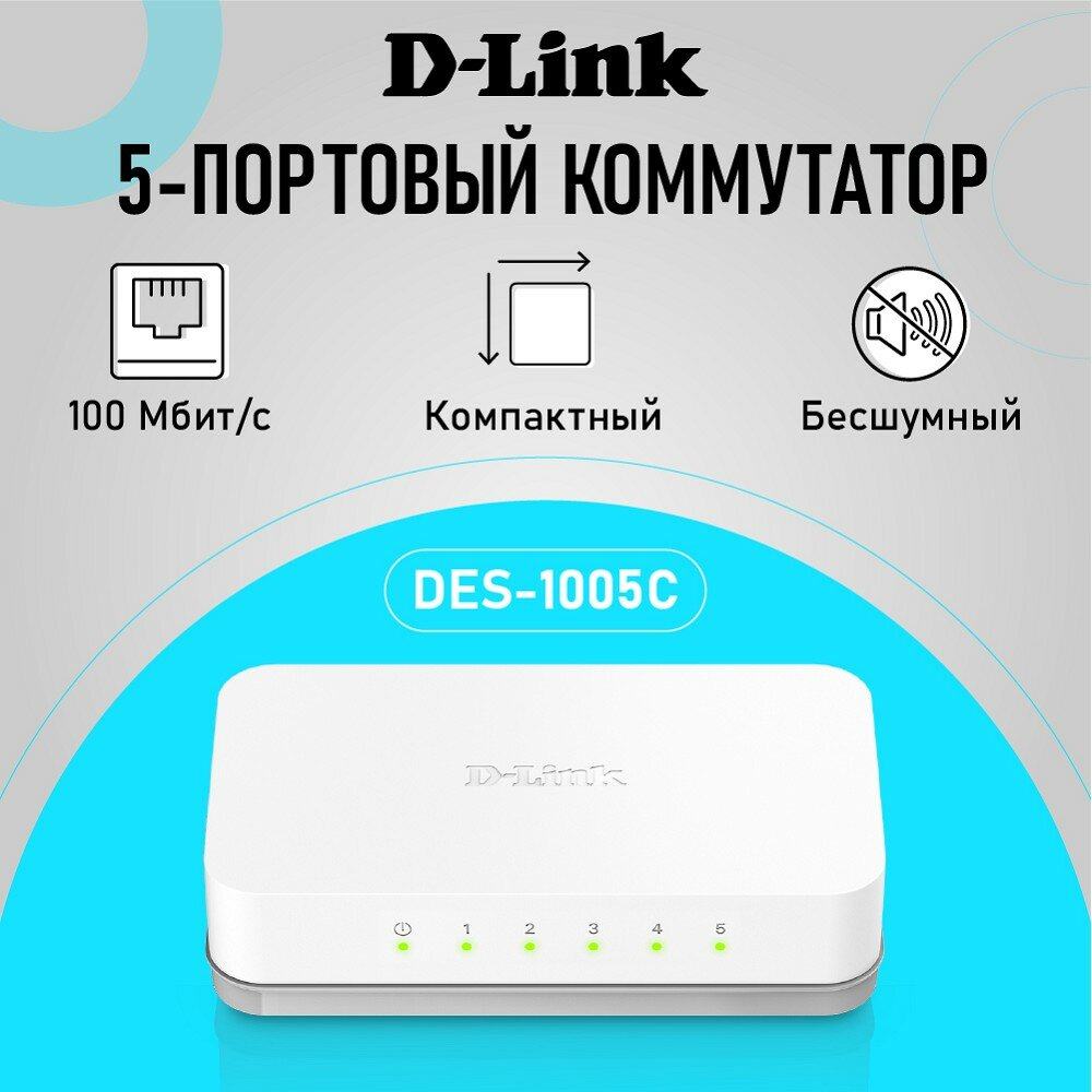коммутатор D-Link - фото №17