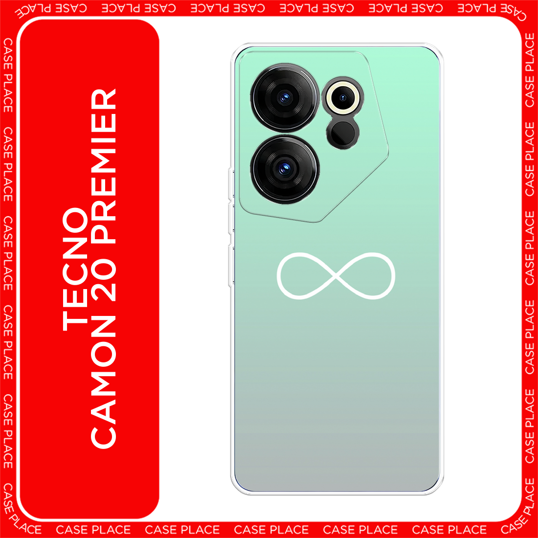 Чехол на Tecno Camon 20 Premier / Техно Камон 20 Премьер с принтом Бесконечность от Тиффани