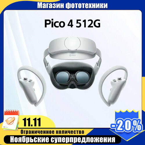 Очки виртуальной реальности PICO 4 VR 512 3D умная гарнитура 4K 512G 65500₽