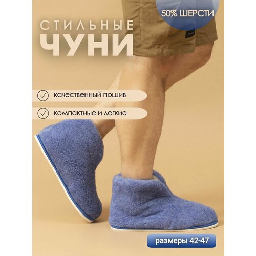 фото Тапочки ivshoes, размер 46-47, синий