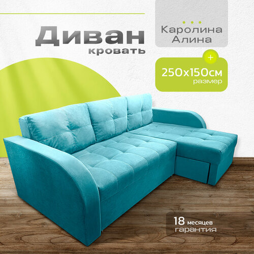 Угловой диван-трансформер 