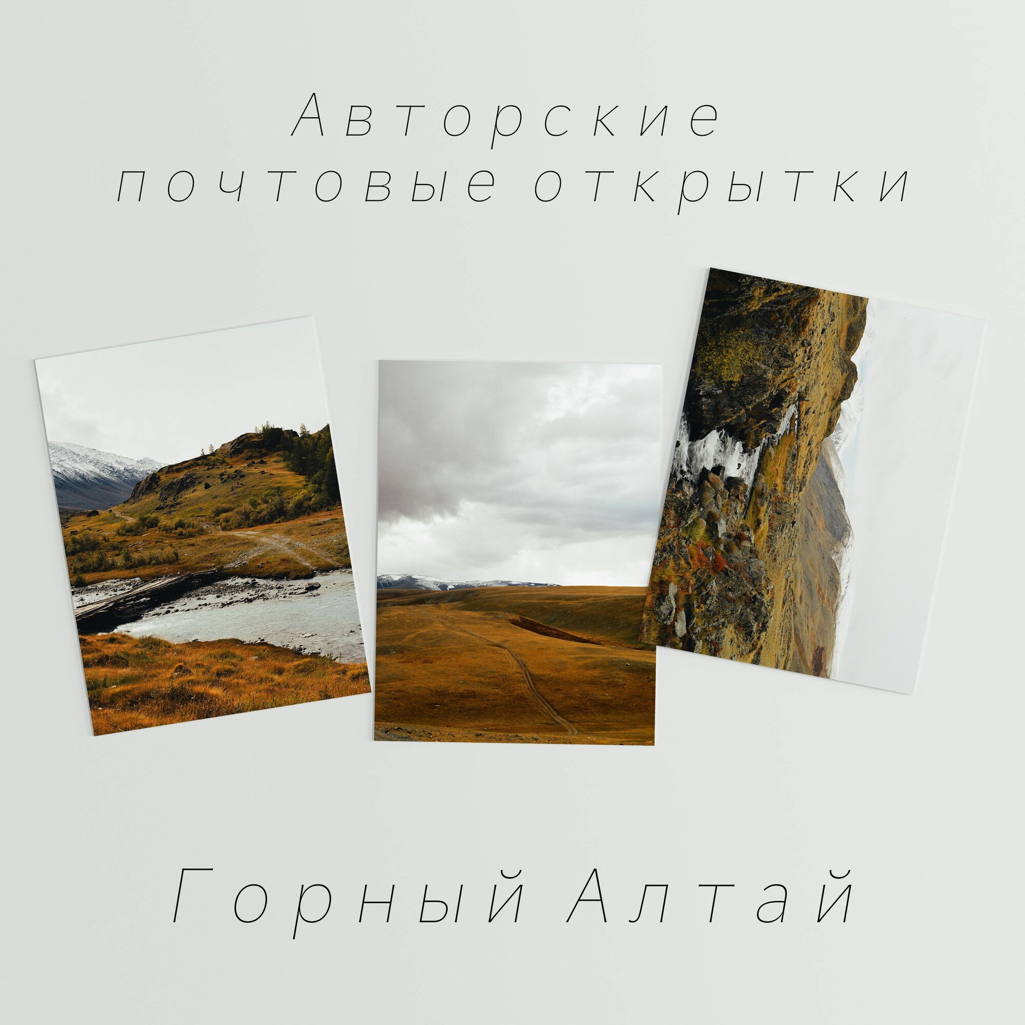 Почтовые открытки для посткроссинга 