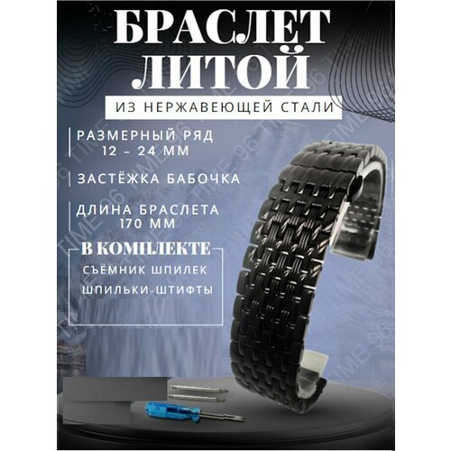 фото Браслет , диаметр шпильки 1.5 мм, размер 16мм, черный time96