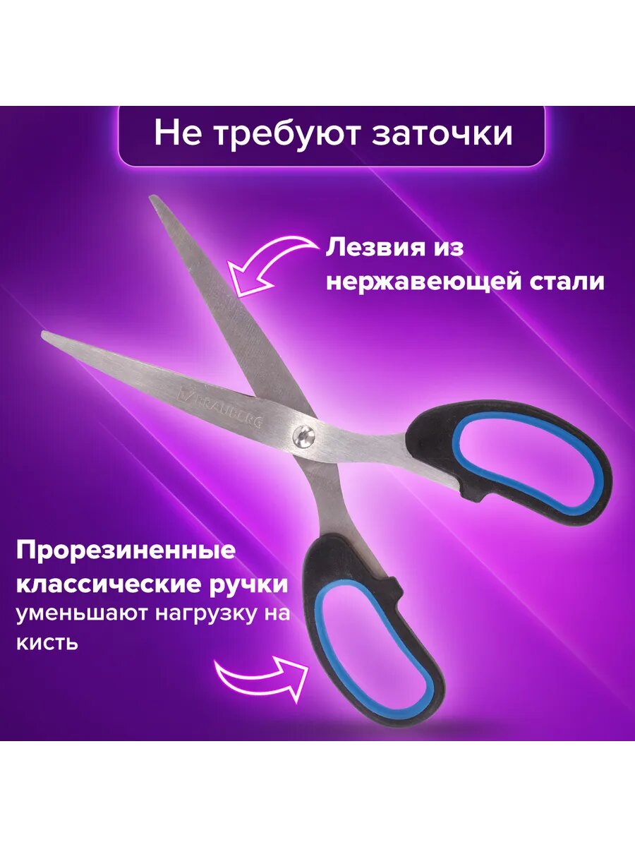 Ножницы "Classic+", 185 мм, черно-синие, классической формы, резиновые вставки