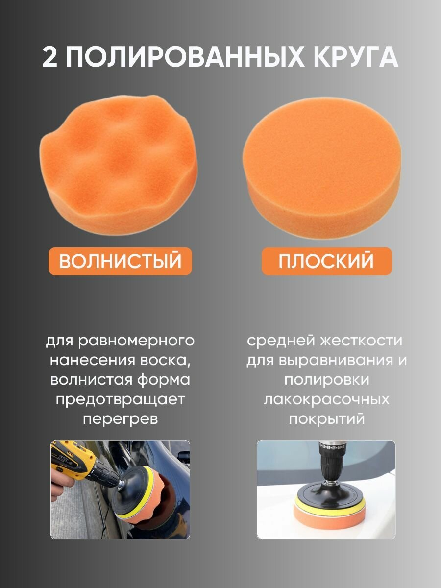 Круги полировальные для кузова авто и фар, губка для авто, полировочные насадки 100 мм — фото 1