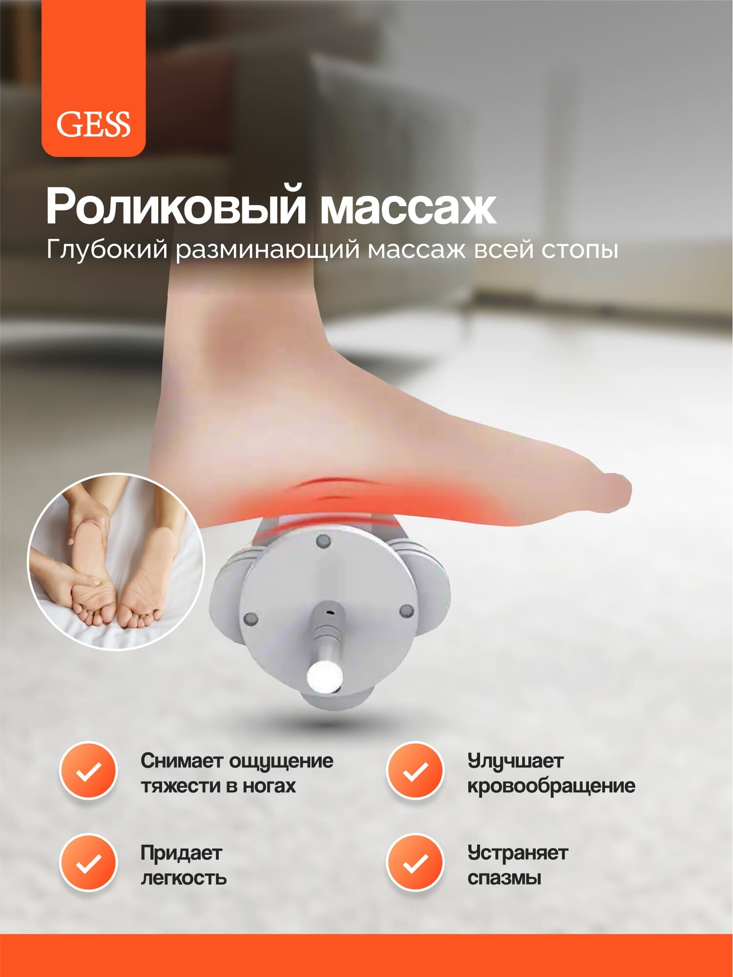 Роликовый массажер для ног электрический GESS Bliss , черный, c ИК-прогревом — фото 1
