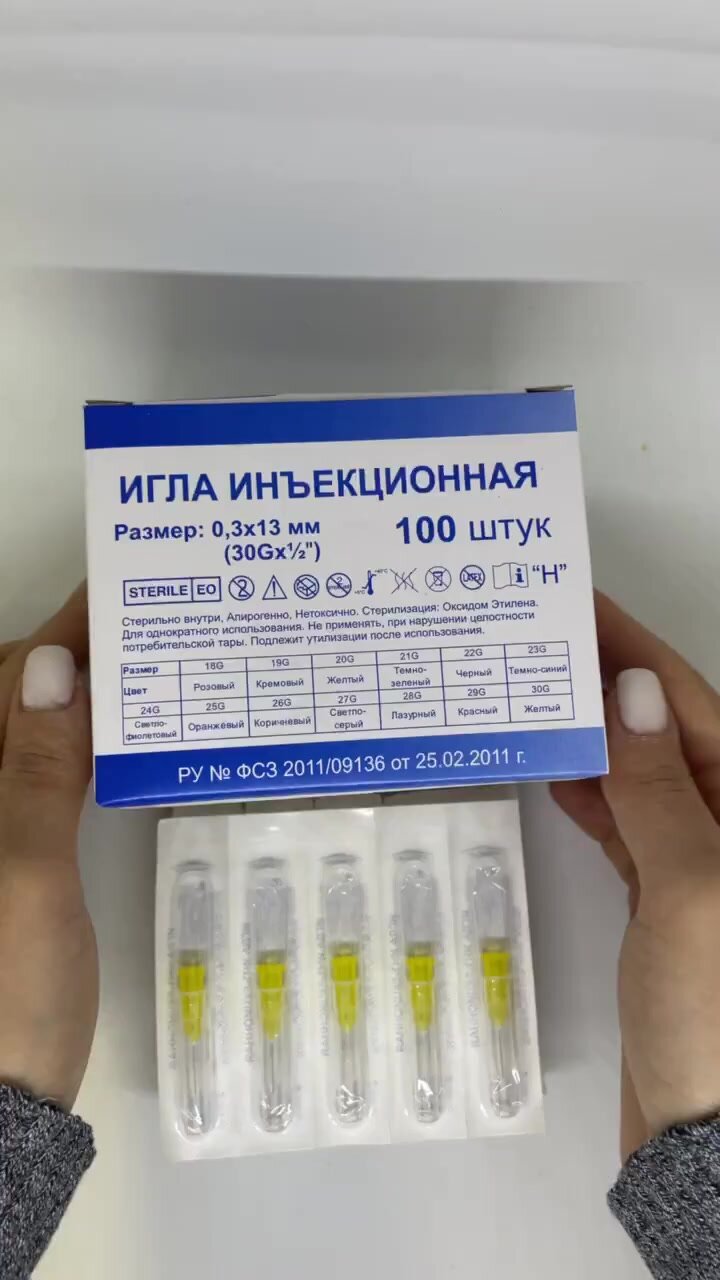 Иглы медицинские для инъекций, микроинъекций и мезотерапии 30G, 25шт. — фото 1