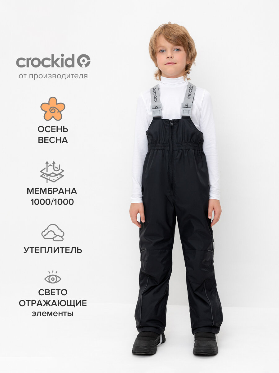 Полукомбинезон утеплённый crockid ВК 46021/25/1 ГР, размер 98-104/56/52, , черный