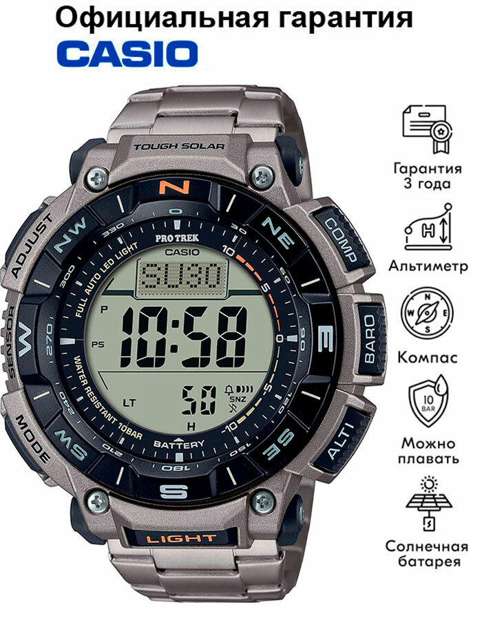 Наручные часы Pro Trek