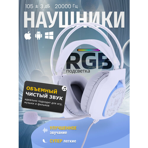 Беспроводные наушники с микрофоном игровая гарнитура для компьютера накладныеполноразмерные 4930₽