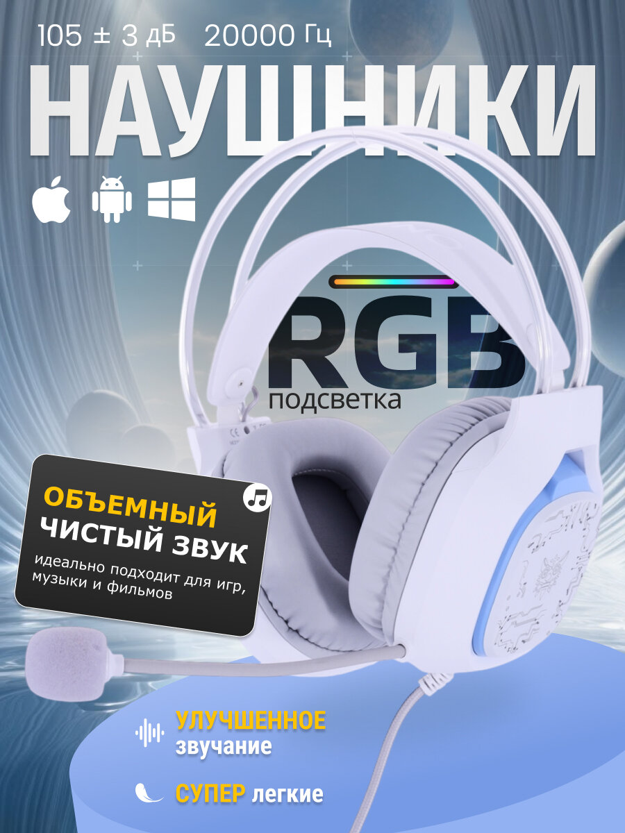 Беспроводные наушники с микрофоном, игровая гарнитура для компьютера, накладные/полноразмерные