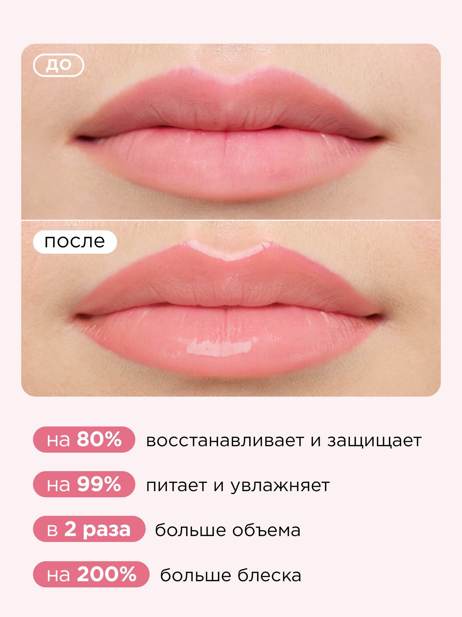 MIXIT Масло блеск для губ увлажняющее, оттенок светло-розовый. Профессиональная косметика для макияжа MAKE UP — фото 1