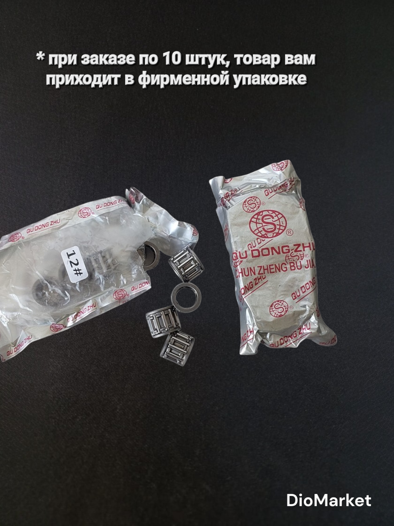 SEE Подшипник сепаратор 12 mm хонда дио/Такт/леад SEE Тайвань — фото 1