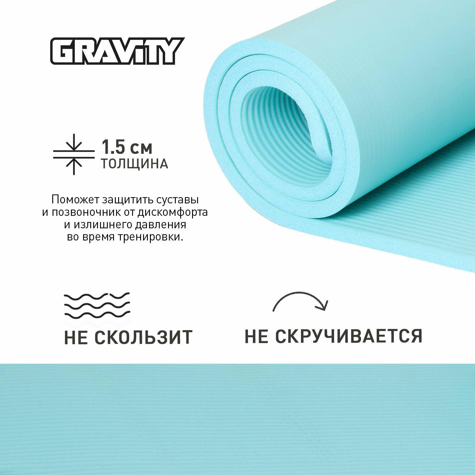 Коврик для фитнеса и йоги толстый спортивный Gravity 180х60х1,5, цвет голубой — фото 1