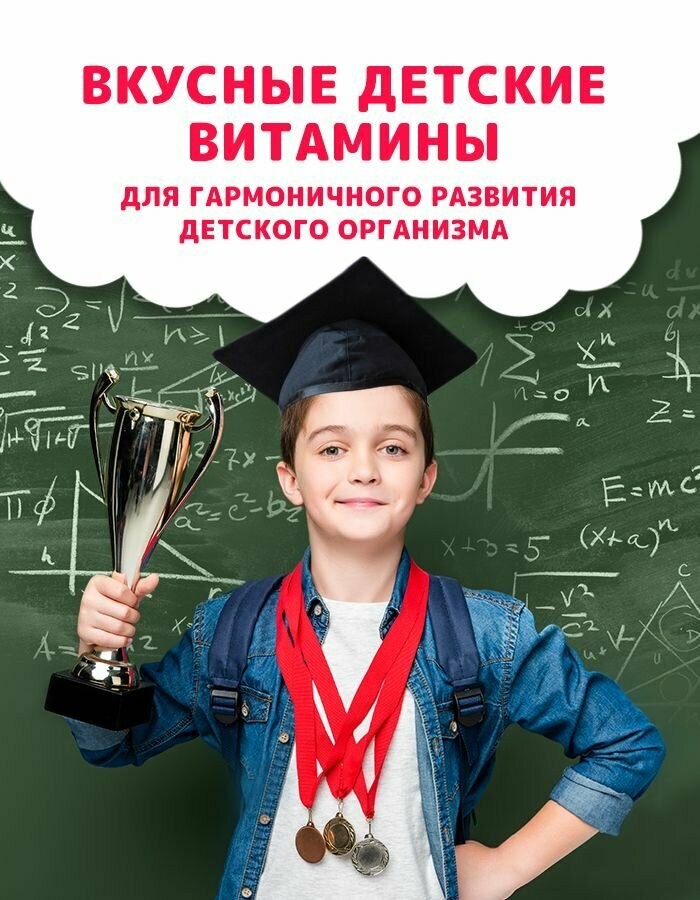 Картинки ВитаМишки Мульти Плюс йод+холин, пастилки жевательные, 60 шт. по 2400 мг.
