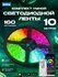 Светодиодная лента RGB 24 В Intro 5050Kit умная с пультом и блоко...