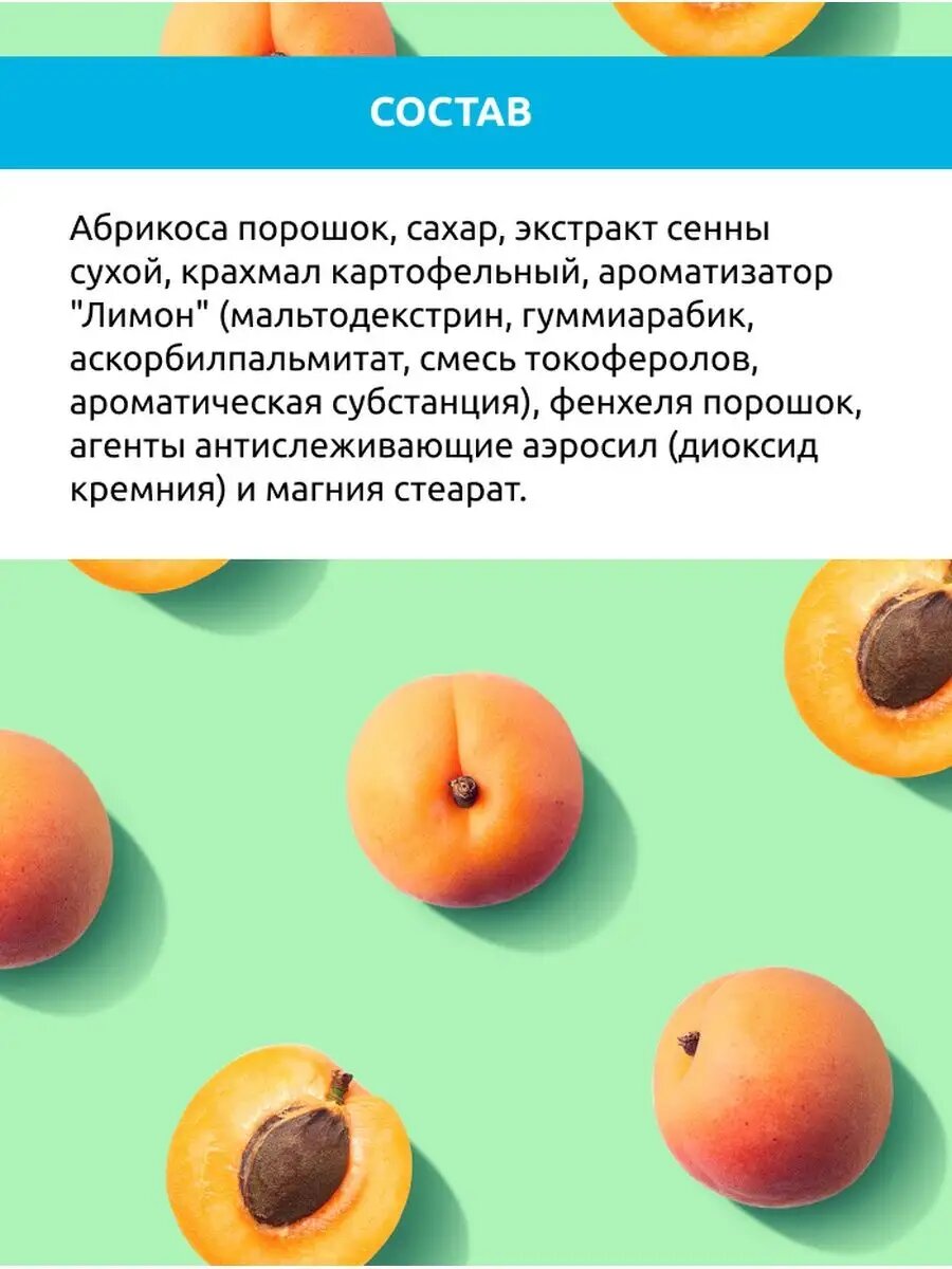 Слабительные Препараты Слабительное от запора сорбент для кишечника