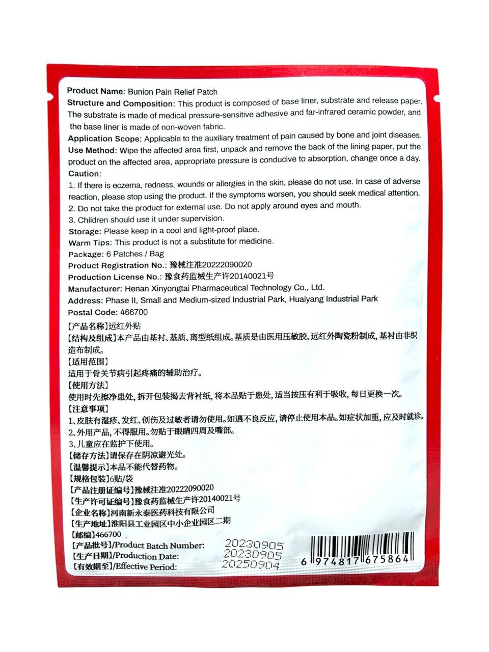 Картинки Китайский пластырь от косточек на ногах Bunion Pain Patch эффективное средство при подагре, (6 патчей)