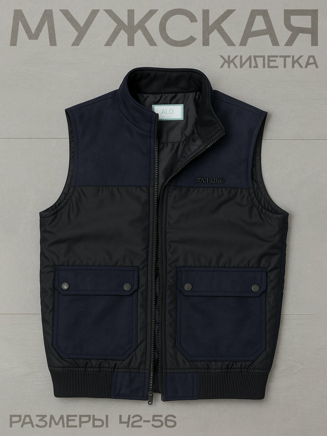 Жилет, размер 48, синий
