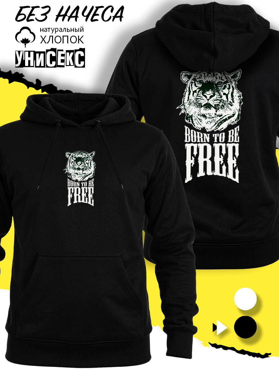Худи Толстовка свитшот тигр born to be free