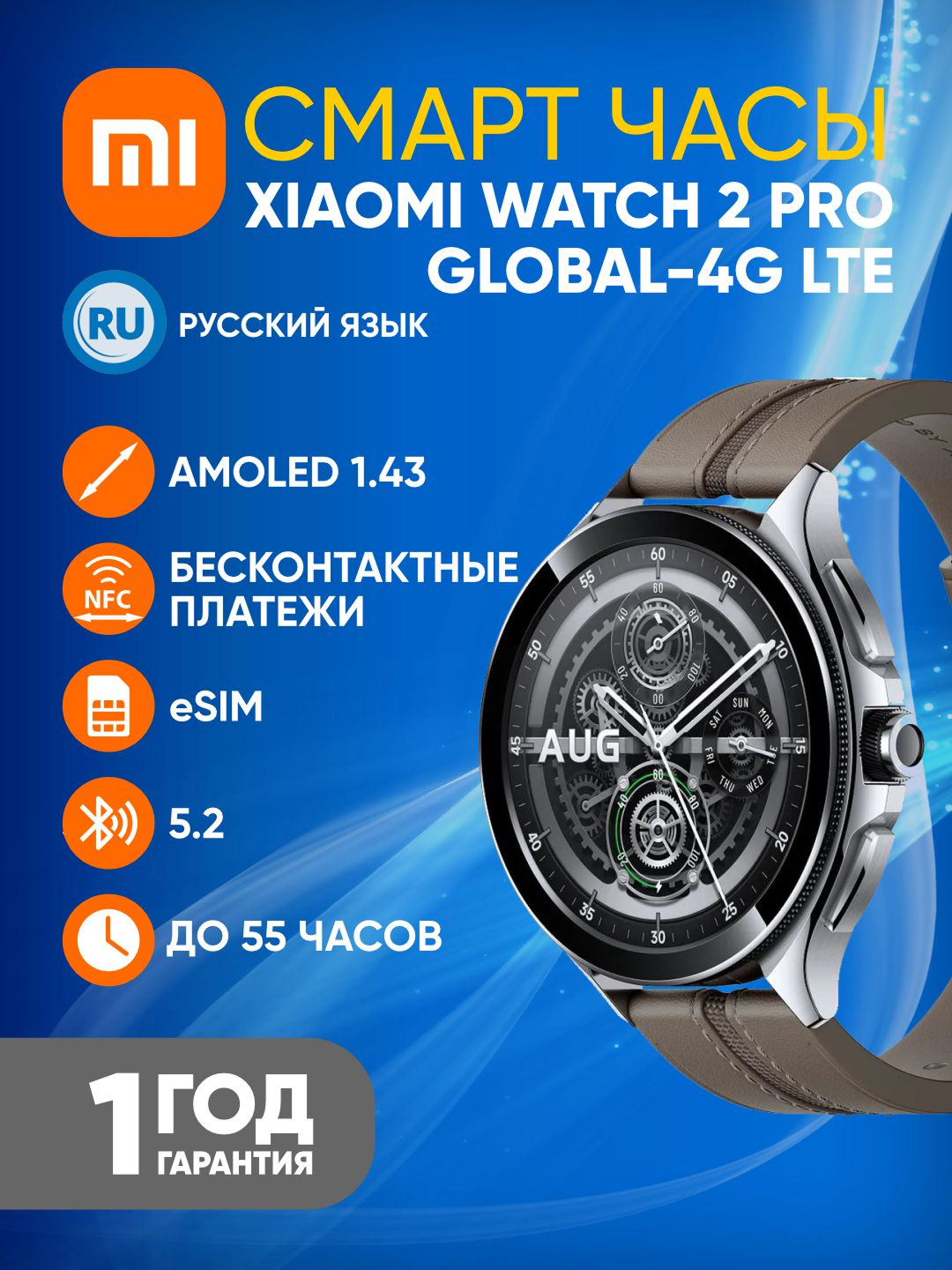Смарт-часы Xiaomi Watch 2 Pro LTE, AMOLED, диагональ 1,43 дюйма, 495 мА*ч, серебряный, BHR7210GL