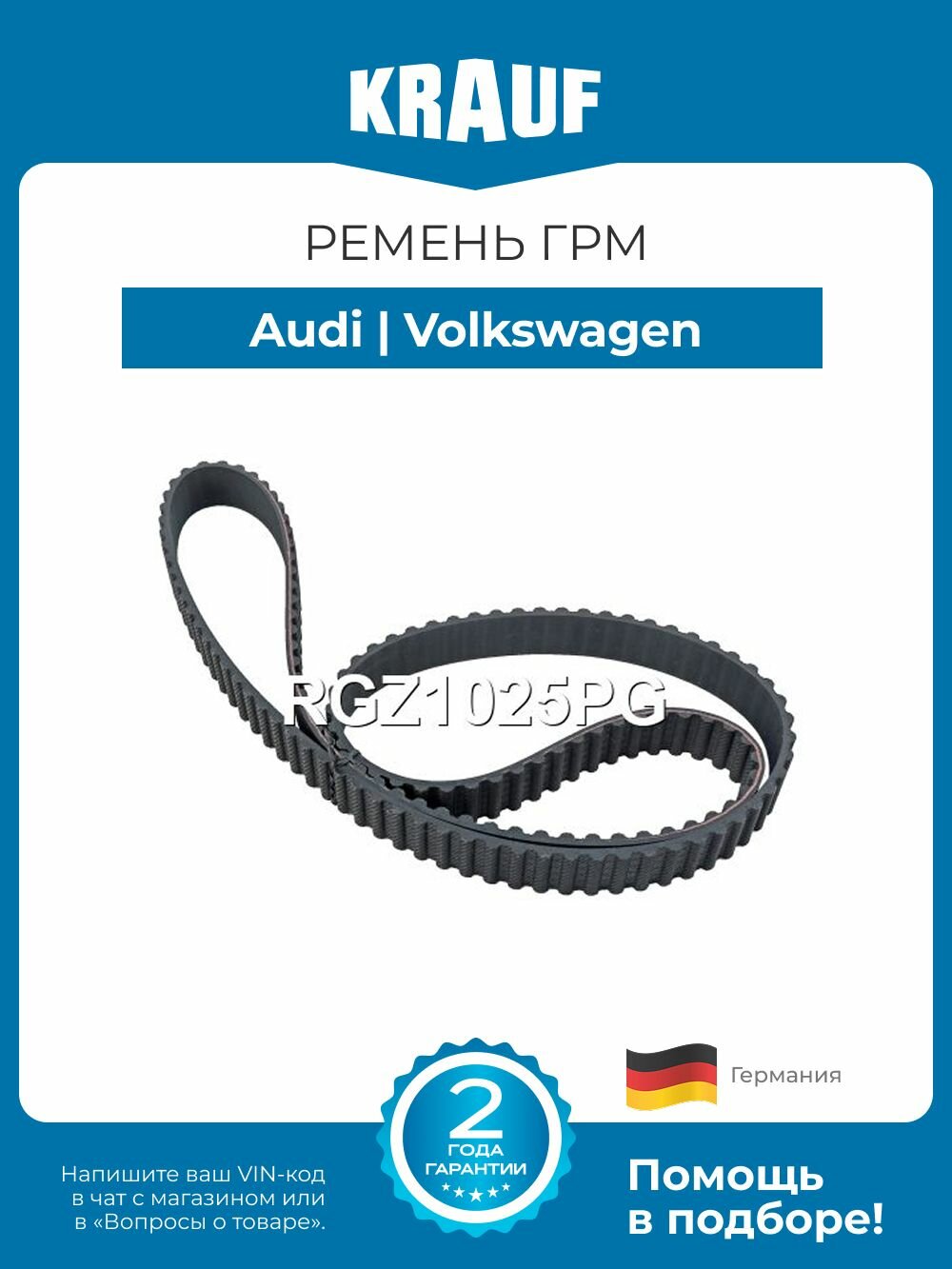 Ремень ГРМ Audi 80, A4, A6 / Volkswagen Golf 3, Passat, Transporter T4 ширина 18 мм