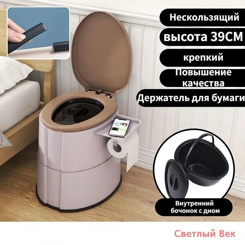 Ведро-туалет