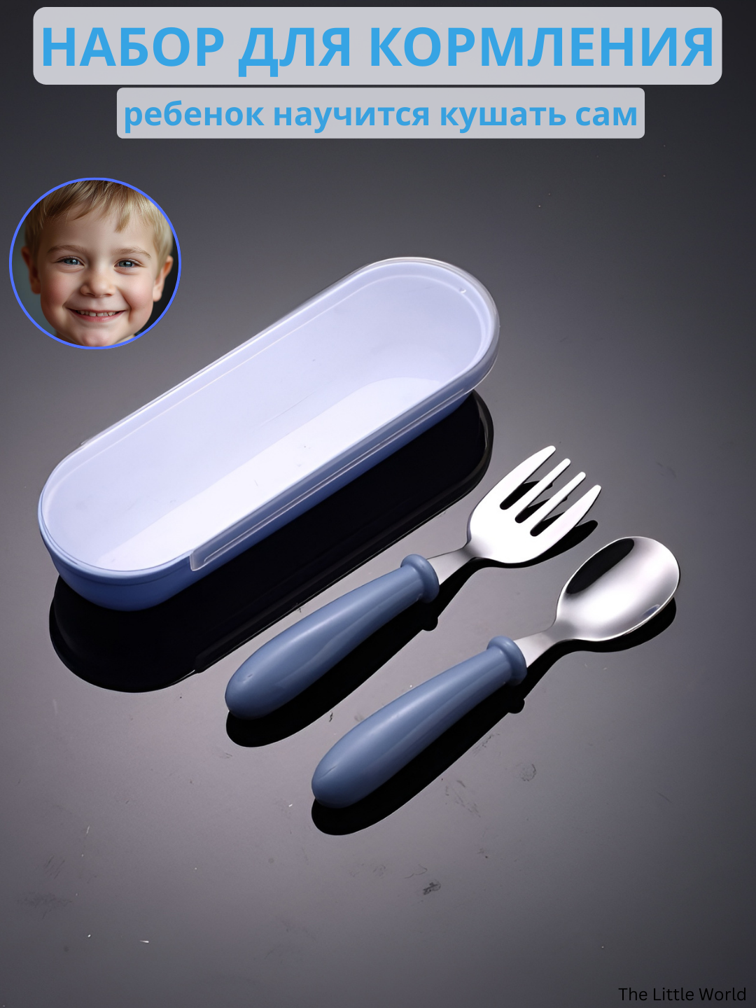 Детский набор столовых приборов из нержавеющей стали, ложка, вилка
