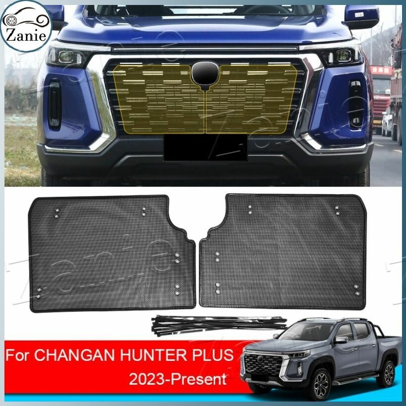Автомобильные москитные сетки Changan Hunter Plus 2023-2025, нержавеющая сталь, передняя решетка, листья и мелкие животные, просты в установке и надежны.